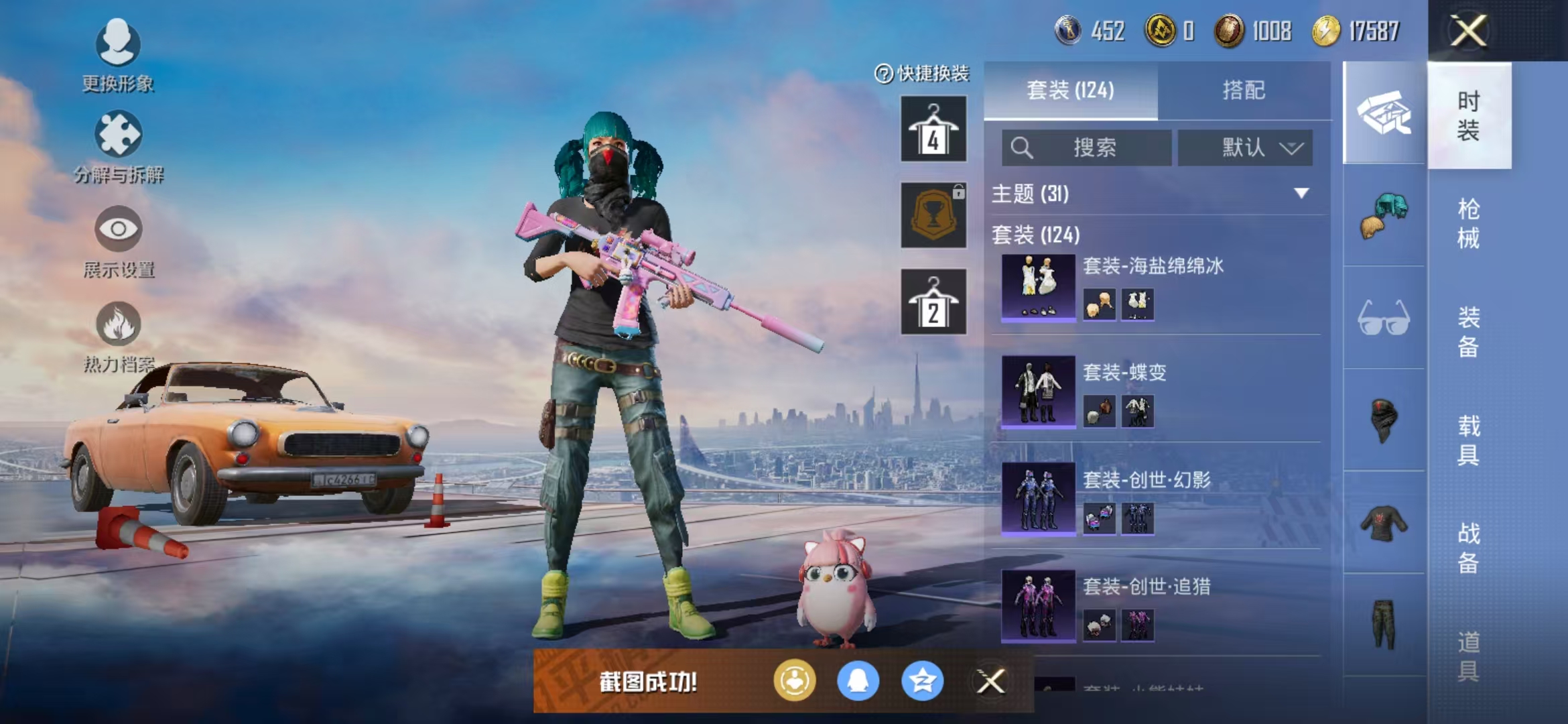 HPQM3278744和平精英账号详情图8 HPQM3278744和平精英账号详情图8