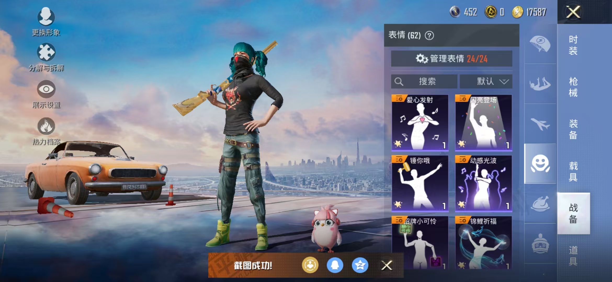 HPQM3278744和平精英账号详情图21 HPQM3278744和平精英账号详情图21