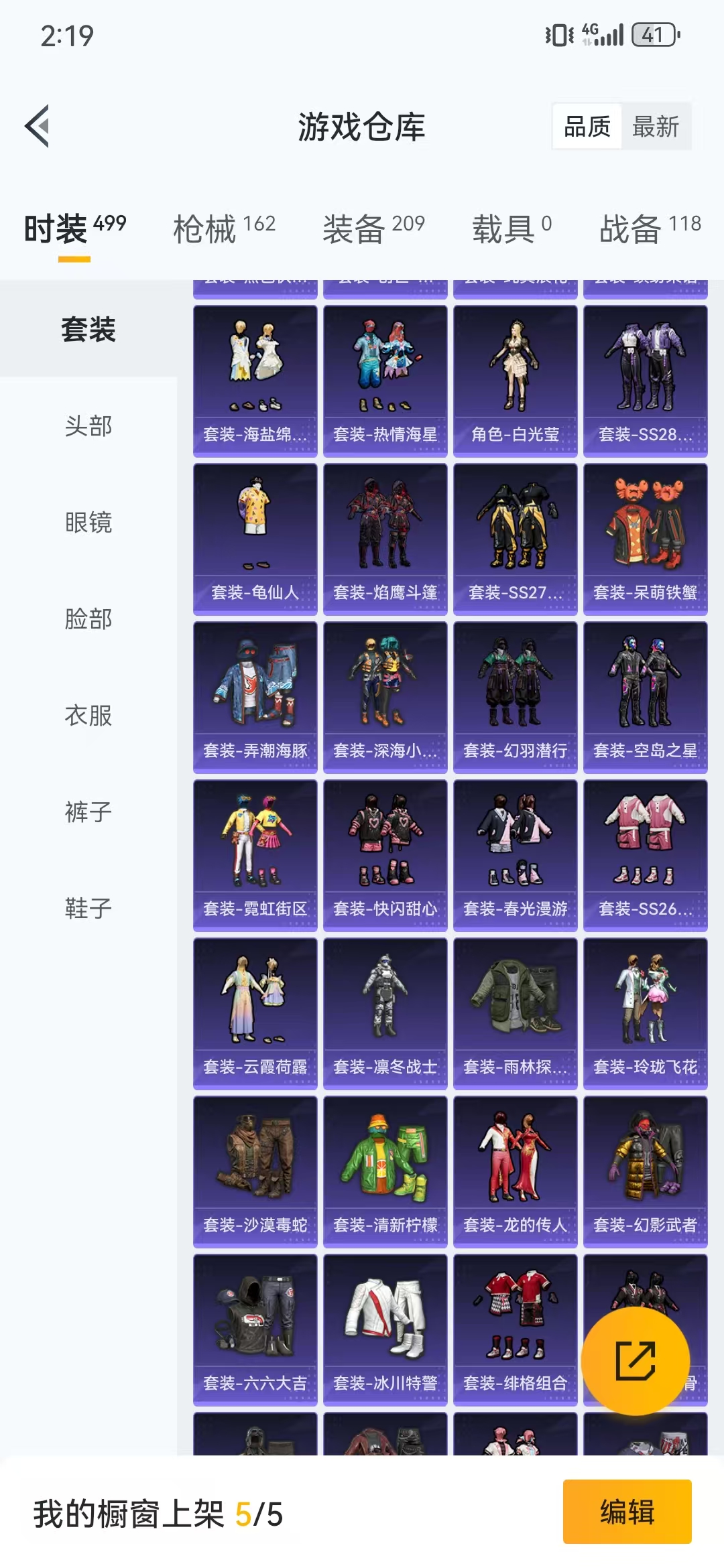 HPQM3278744和平精英账号详情图30 HPQM3278744和平精英账号详情图30