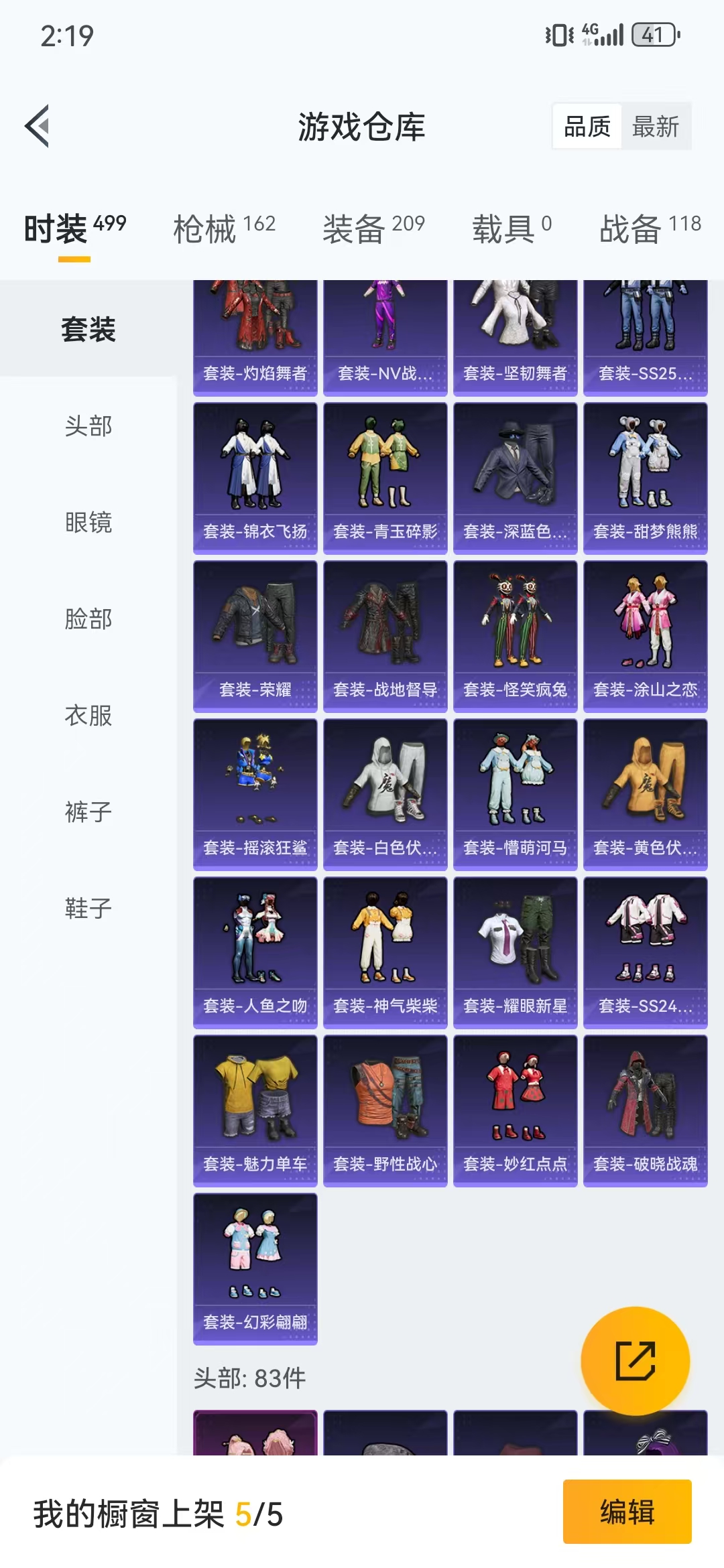 HPQM3278744和平精英账号详情图31 HPQM3278744和平精英账号详情图31