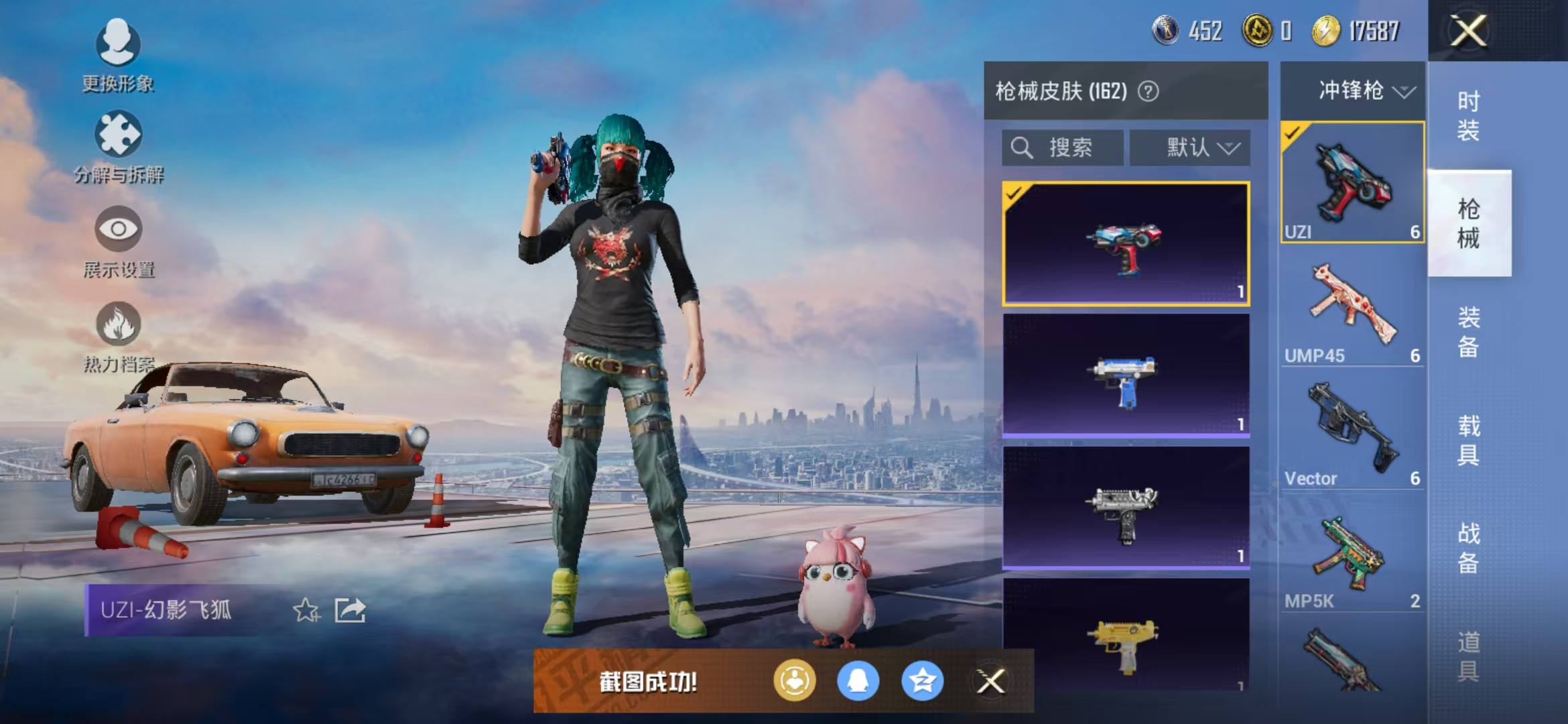 HPQM3278744和平精英账号详情图13 HPQM3278744和平精英账号详情图13