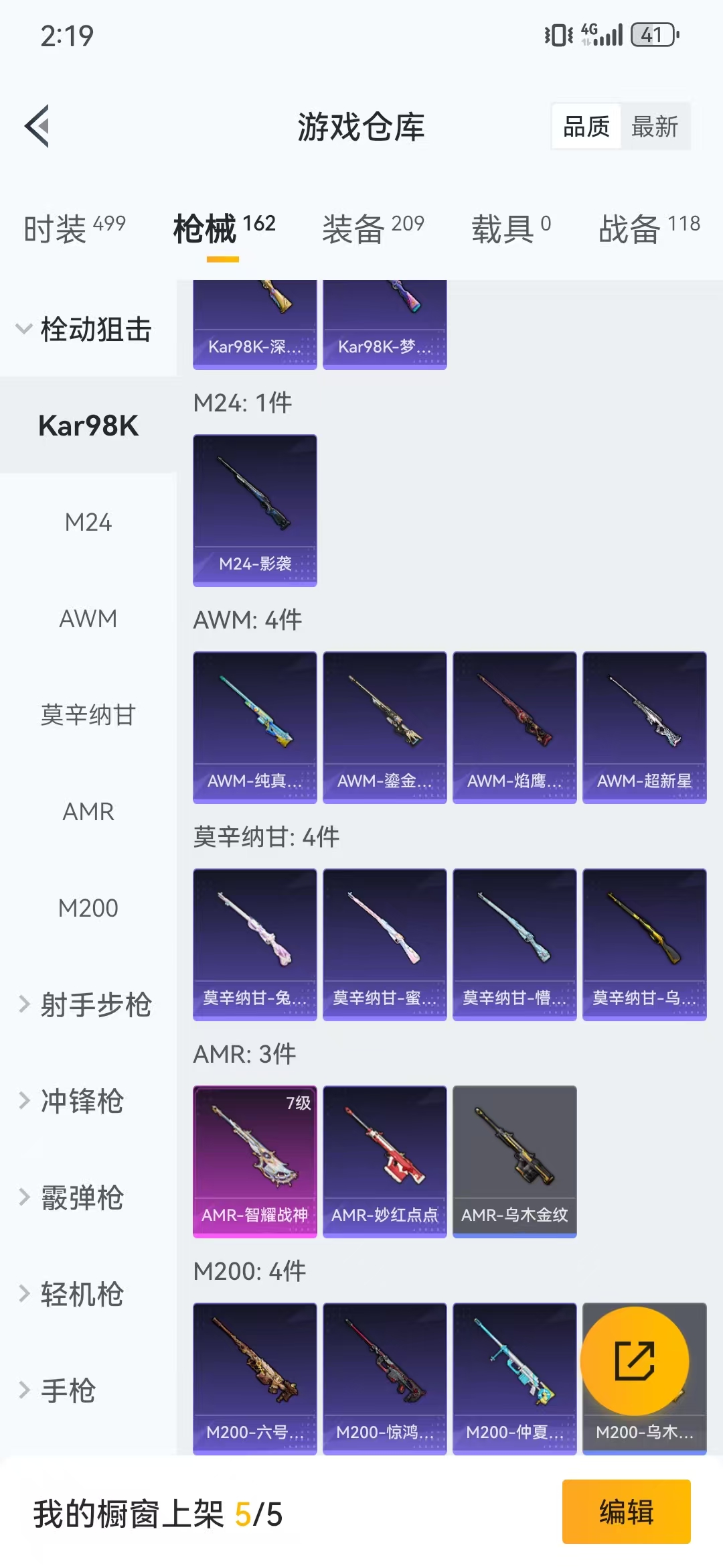 HPQM3278744和平精英账号详情图35 HPQM3278744和平精英账号详情图35