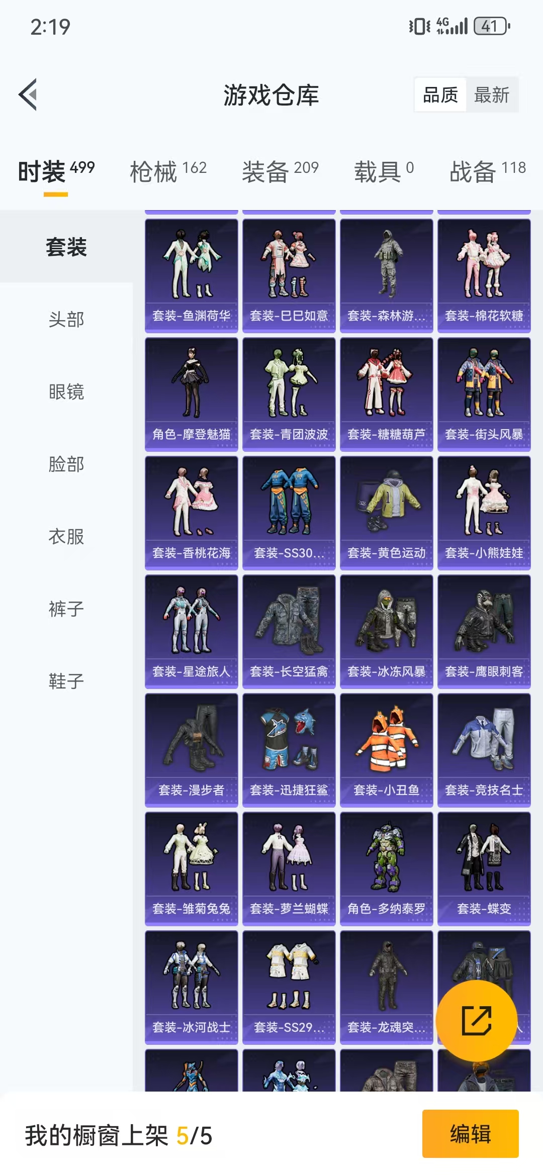 HPQM3278744和平精英账号详情图29 HPQM3278744和平精英账号详情图29