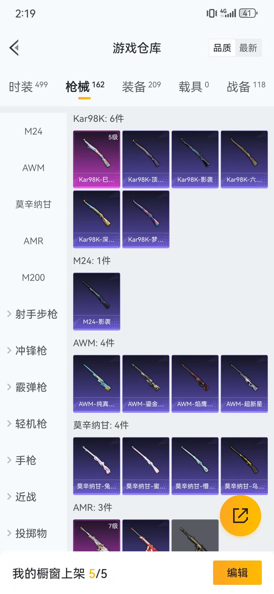 HPQM3278744和平精英账号详情图34 HPQM3278744和平精英账号详情图34
