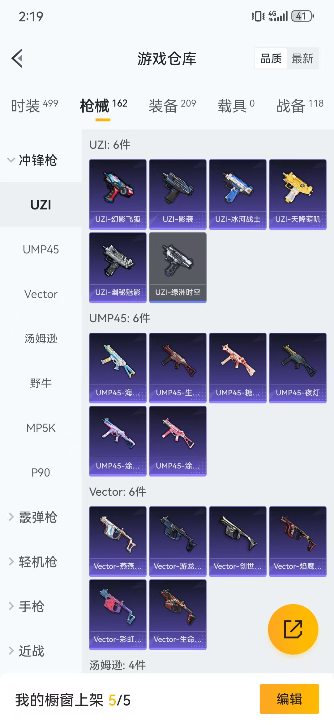 HPQM3278744和平精英账号详情图37 HPQM3278744和平精英账号详情图37