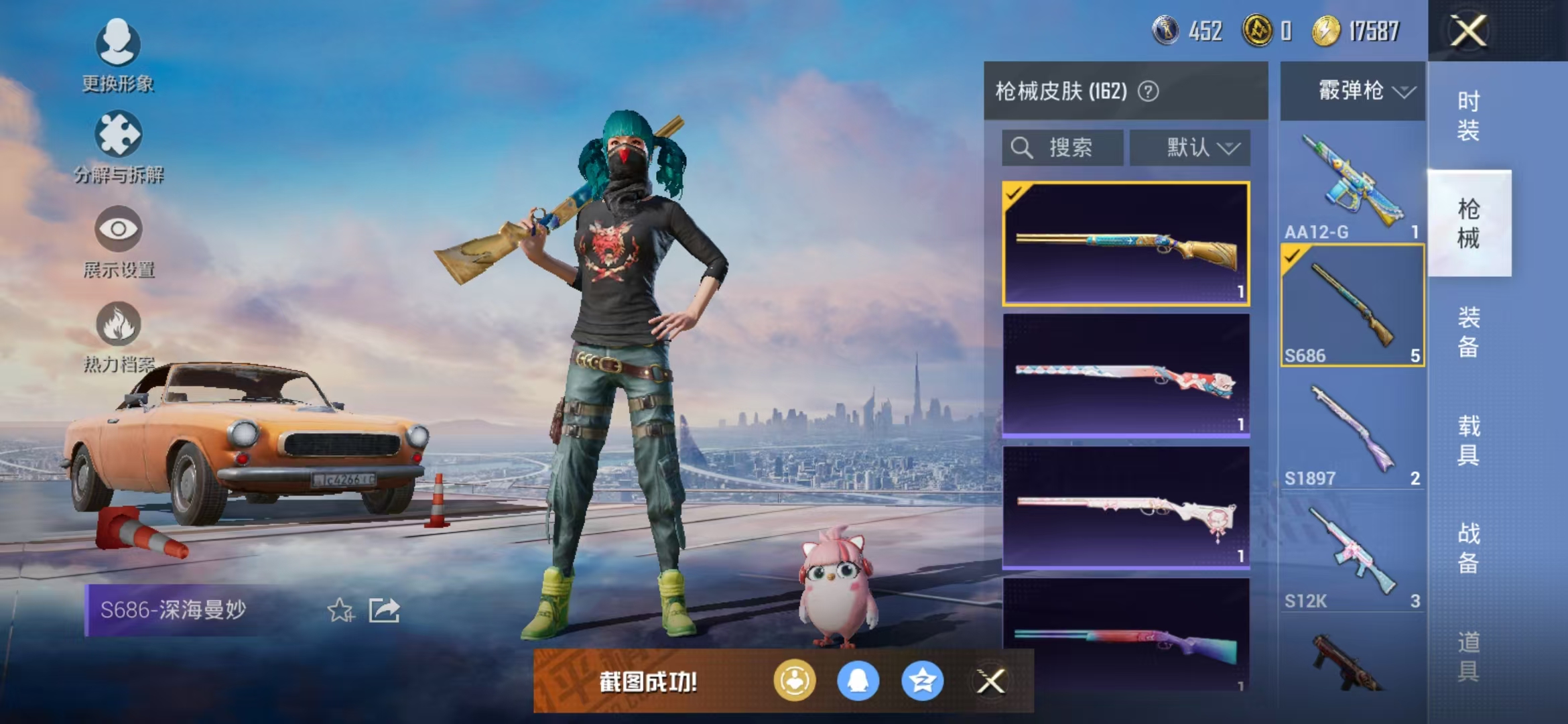 HPQM3278744和平精英账号详情图15 HPQM3278744和平精英账号详情图15