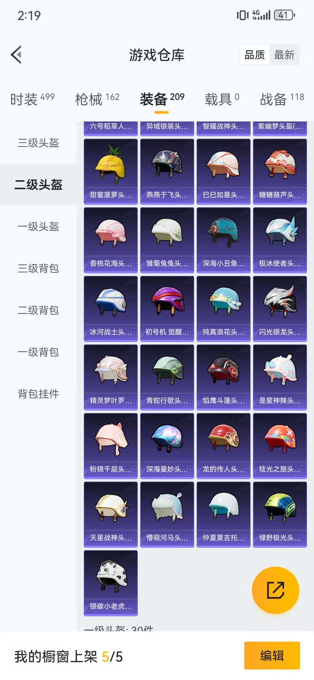 HPQM3278744和平精英账号详情图39 HPQM3278744和平精英账号详情图39
