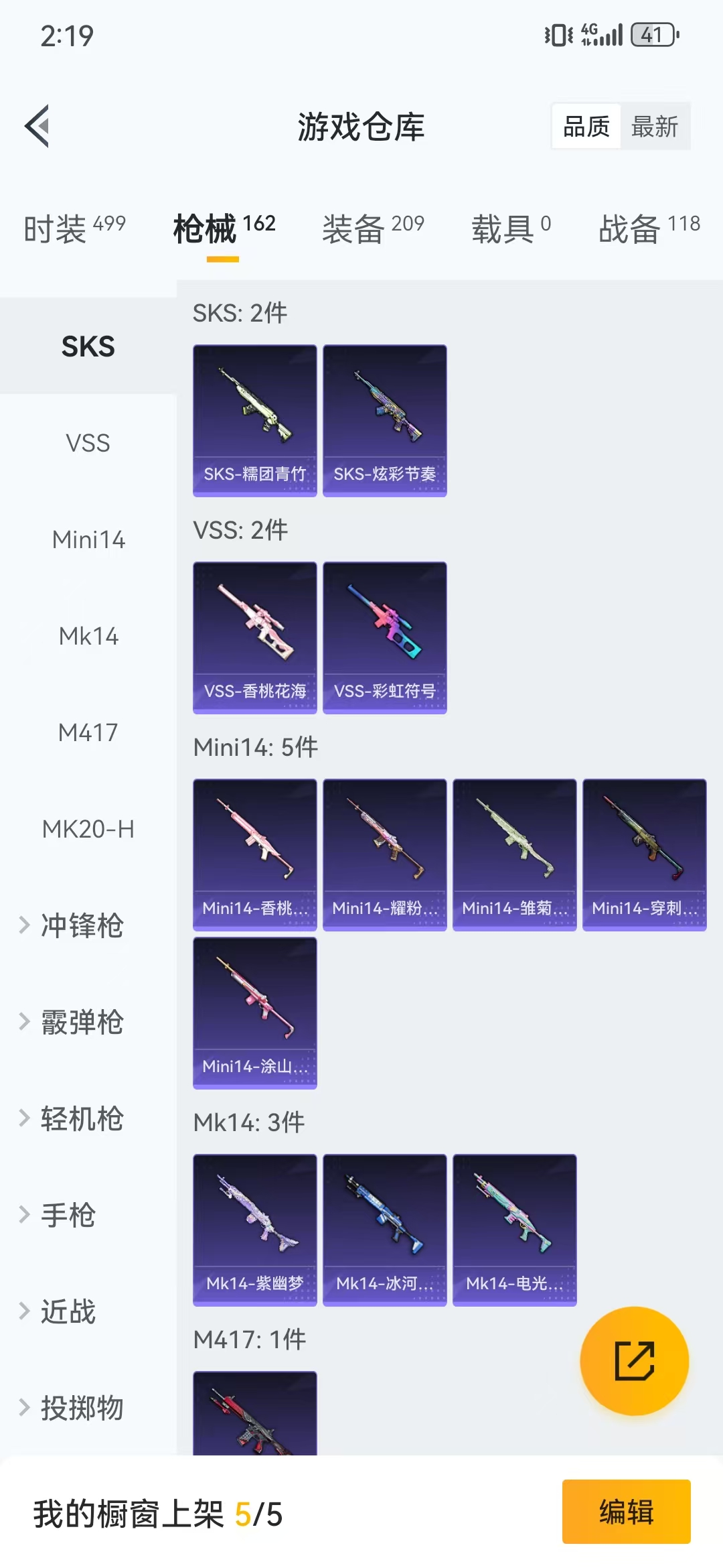 HPQM3278744和平精英账号详情图36 HPQM3278744和平精英账号详情图36