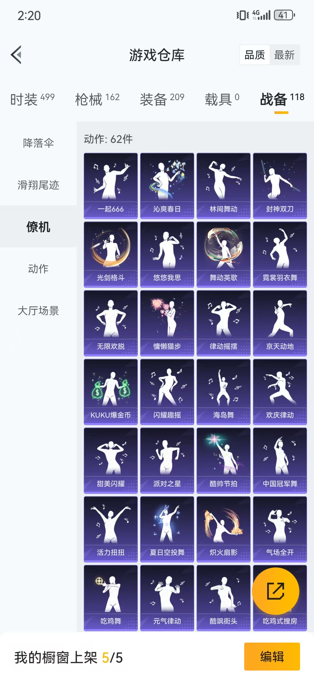 HPQM3278744和平精英账号详情图47 HPQM3278744和平精英账号详情图47