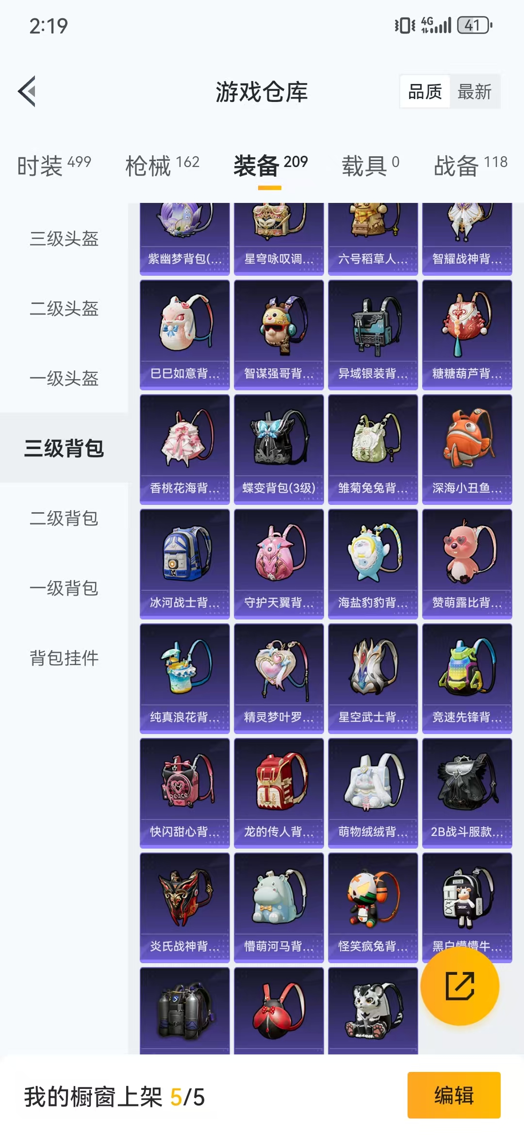 HPQM3278744和平精英账号详情图41 HPQM3278744和平精英账号详情图41