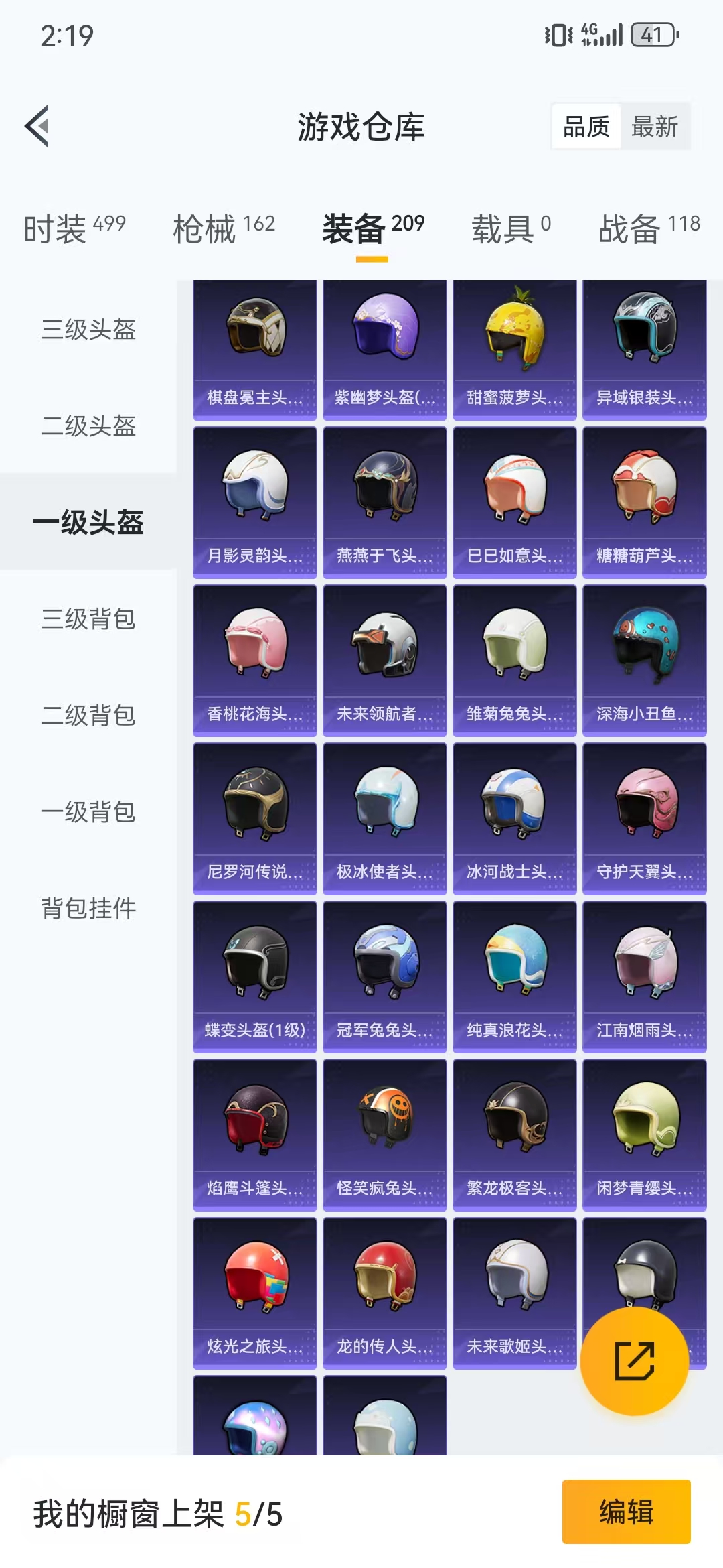 HPQM3278744和平精英账号详情图40 HPQM3278744和平精英账号详情图40