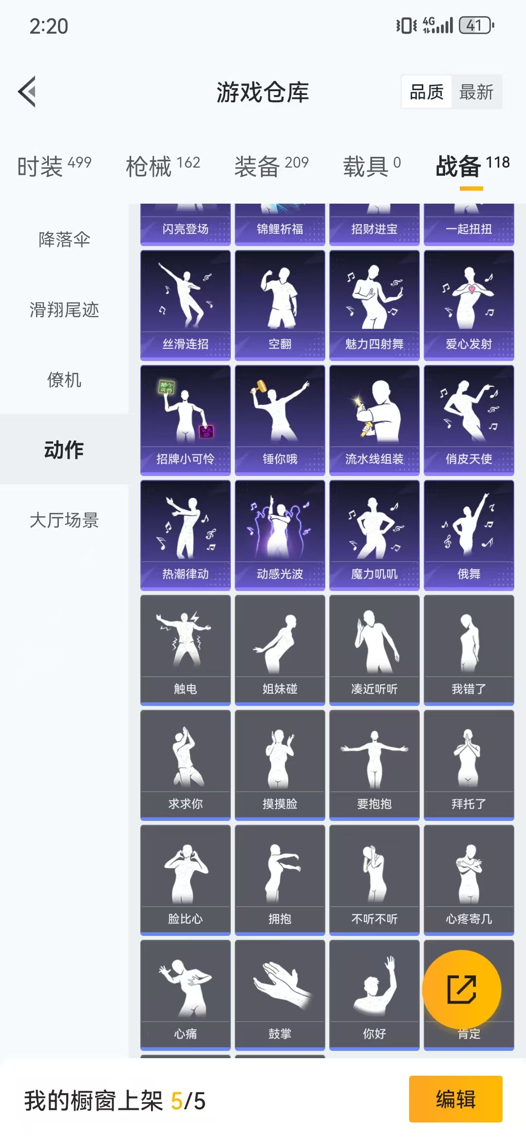HPQM3278744和平精英账号详情图48 HPQM3278744和平精英账号详情图48