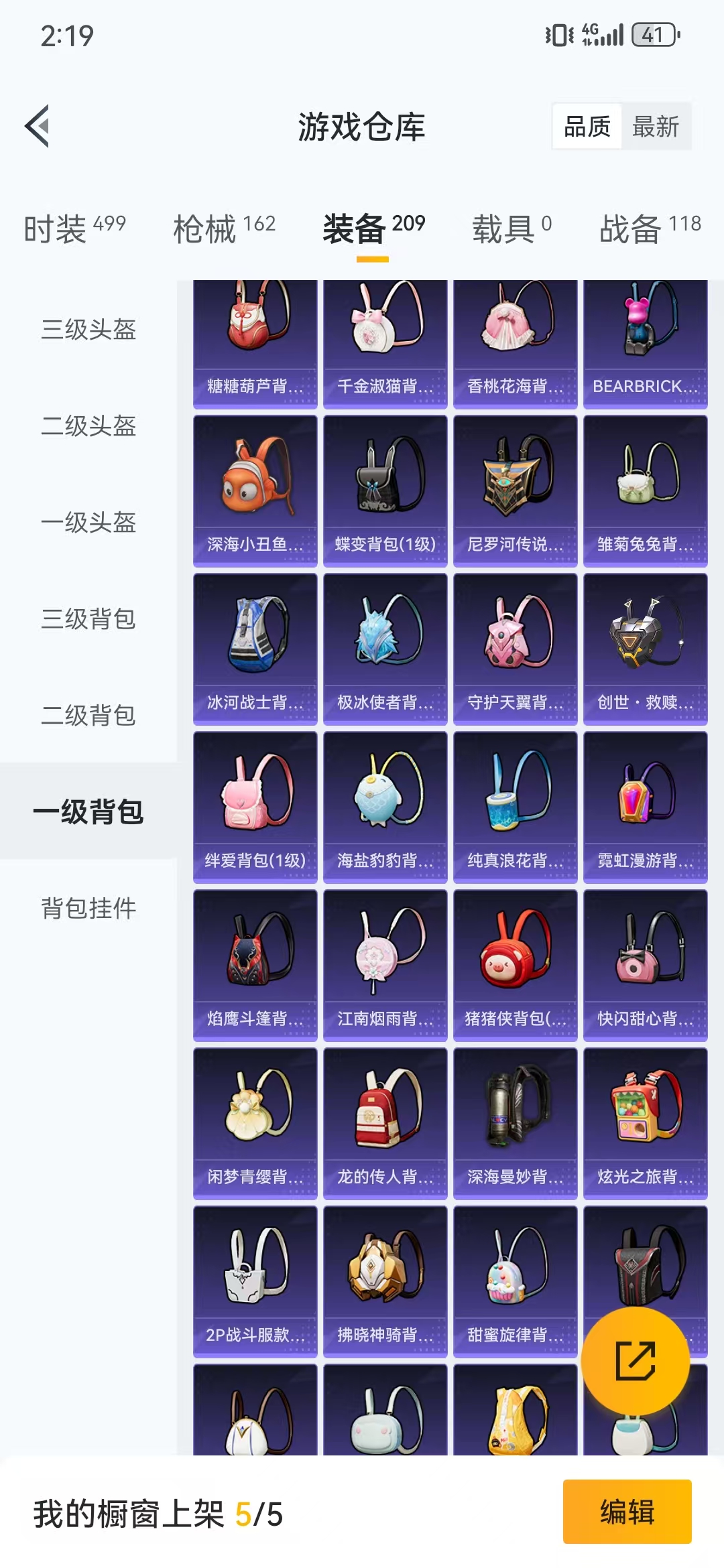 HPQM3278744和平精英账号详情图43 HPQM3278744和平精英账号详情图43