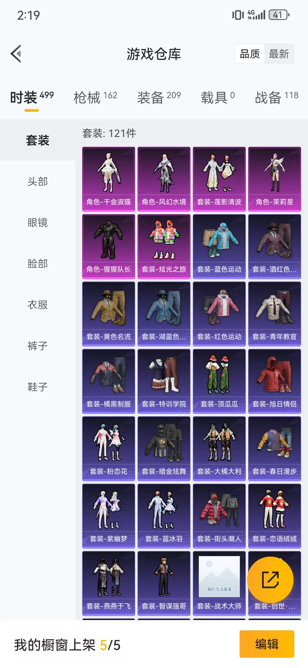 HPQM3278744和平精英账号详情图28 HPQM3278744和平精英账号详情图28