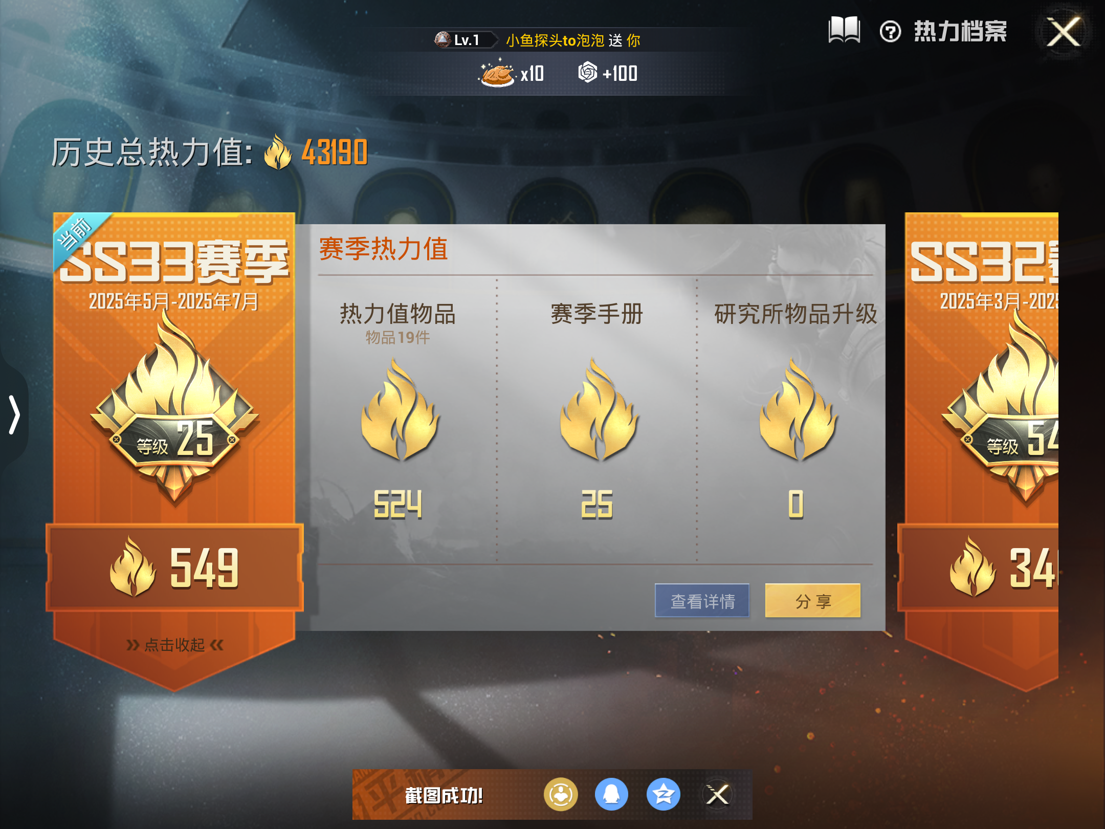 HPQM3262442和平精英账号详情图3 HPQM3262442和平精英账号详情图3