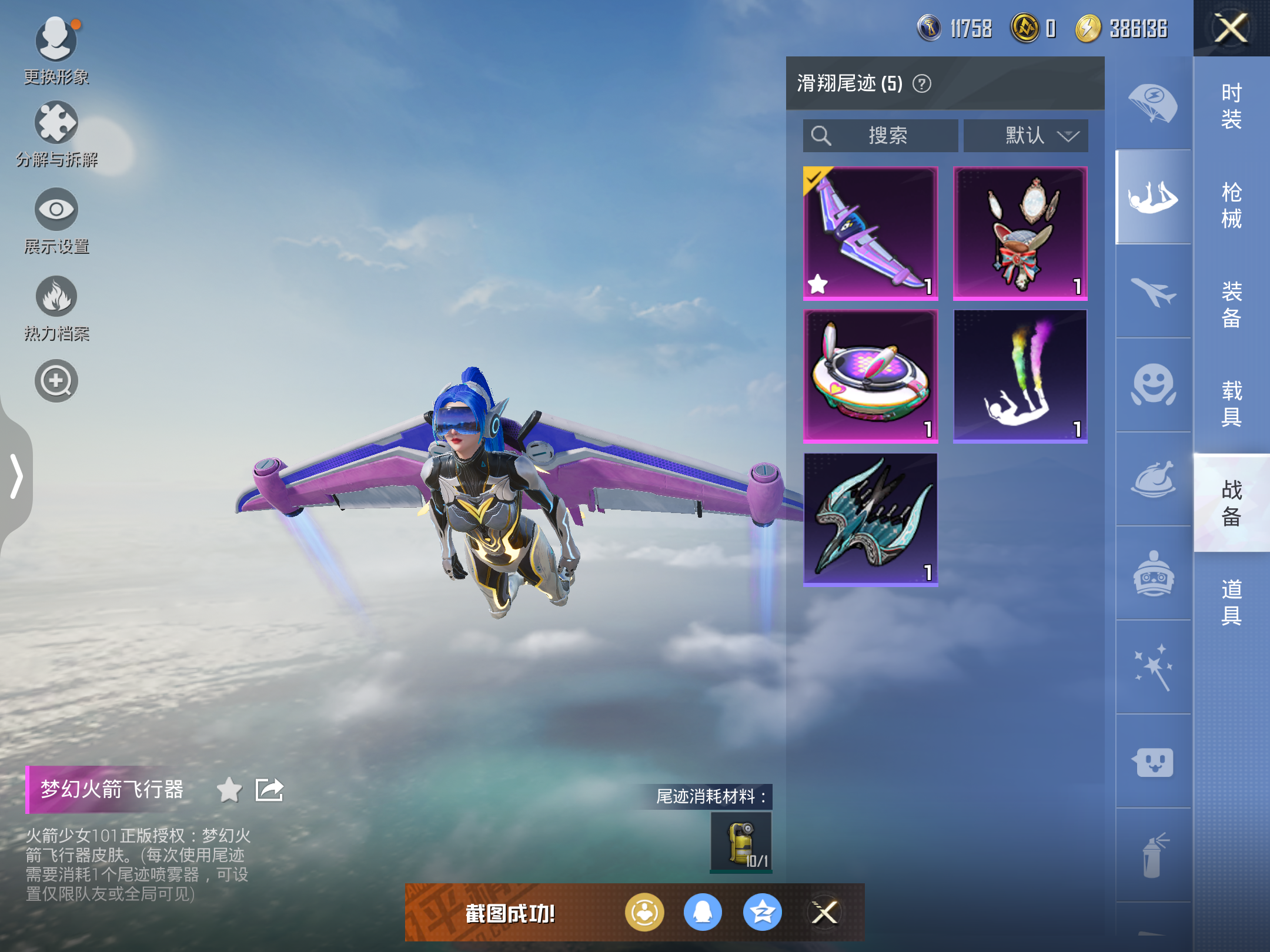 HPQM3262442和平精英账号详情图4 HPQM3262442和平精英账号详情图4