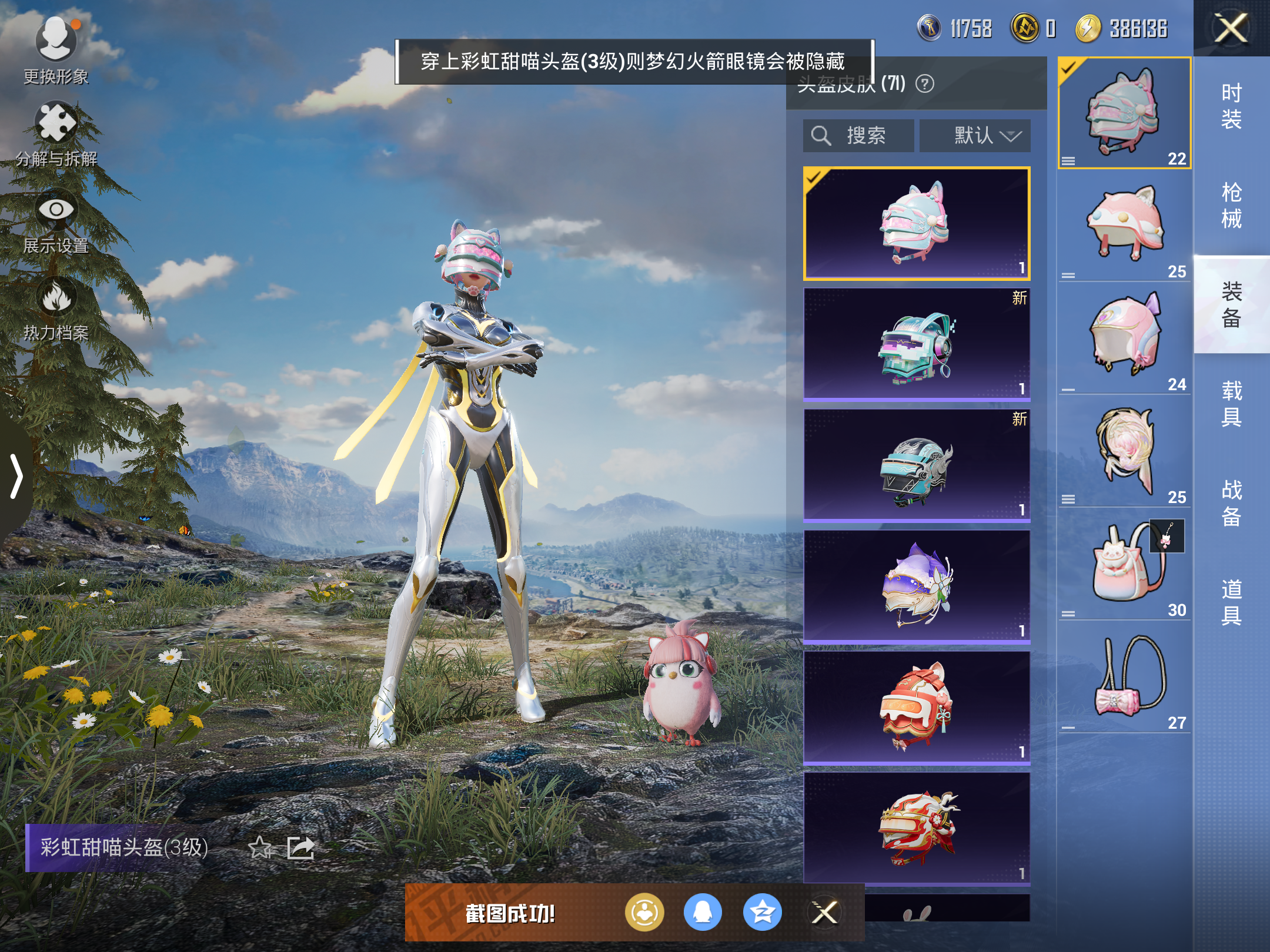 HPQM3262442和平精英账号详情图6 HPQM3262442和平精英账号详情图6