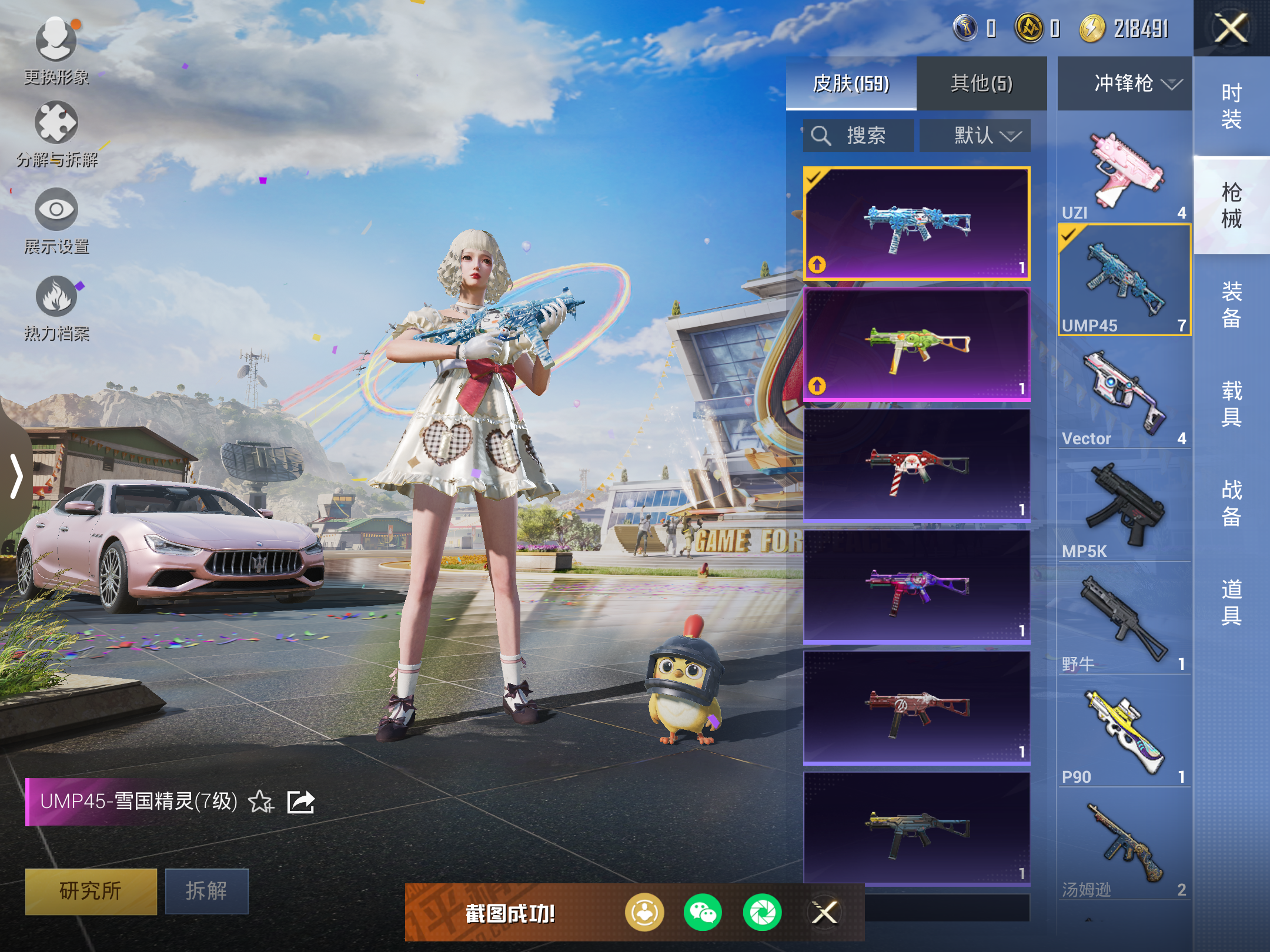 HPQM3262440和平精英账号详情图12 HPQM3262440和平精英账号详情图12