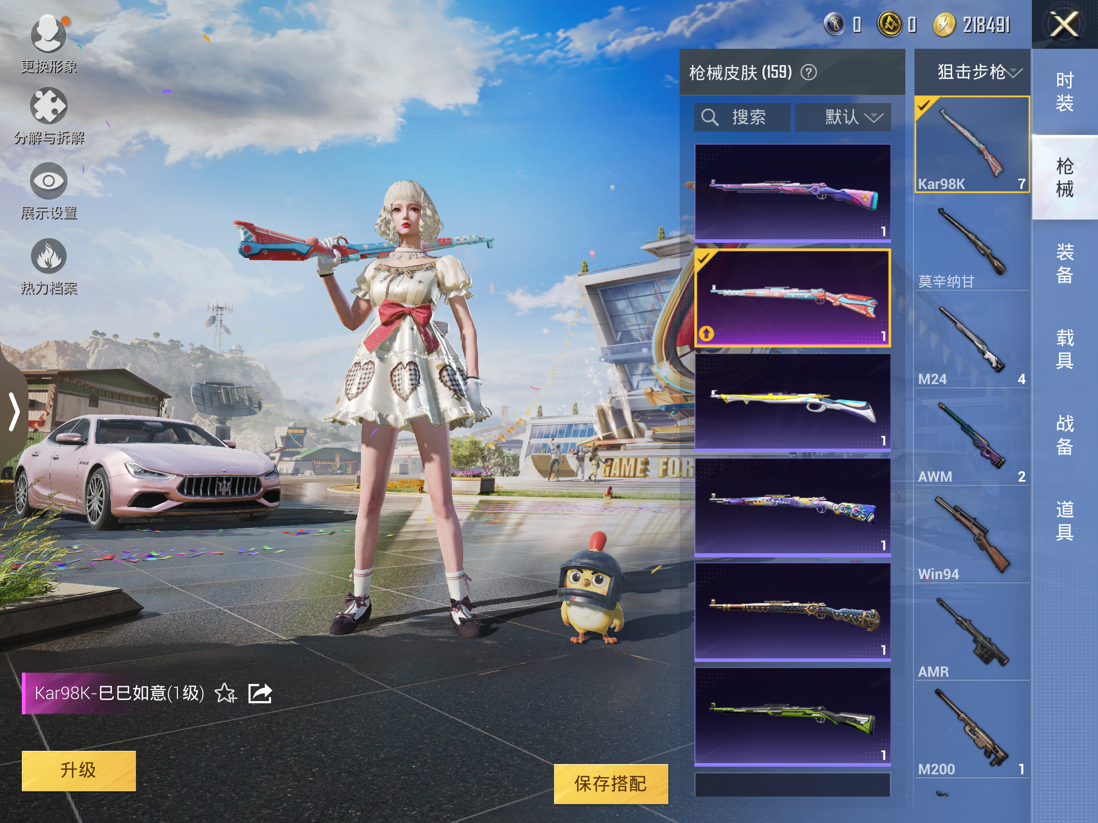 HPQM3262440和平精英账号详情图15 HPQM3262440和平精英账号详情图15