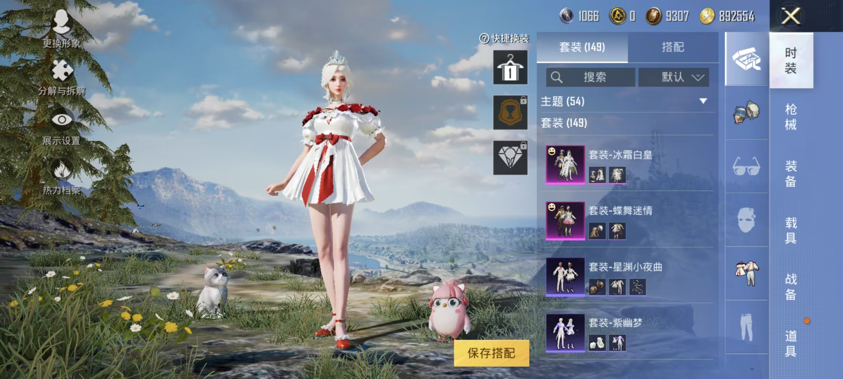 HPQM3276179和平精英账号详情图5 HPQM3276179和平精英账号详情图5