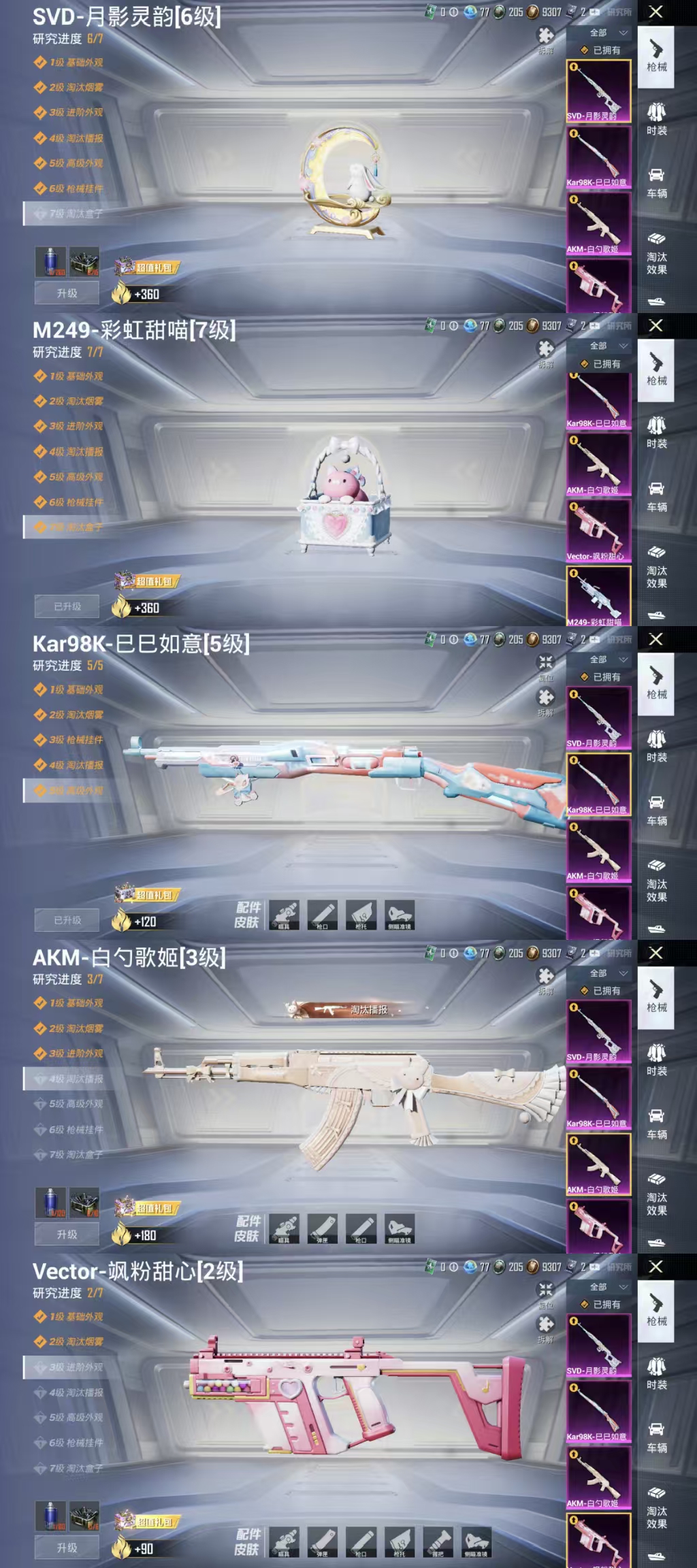 HPQM3276179和平精英账号详情图11 HPQM3276179和平精英账号详情图11