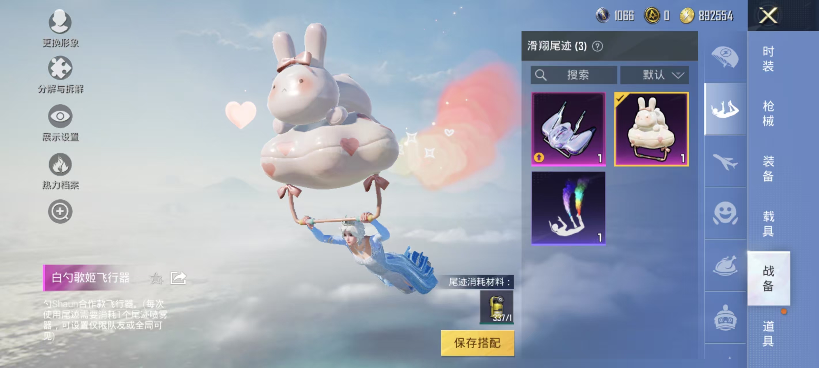 HPQM3276179和平精英账号详情图15 HPQM3276179和平精英账号详情图15