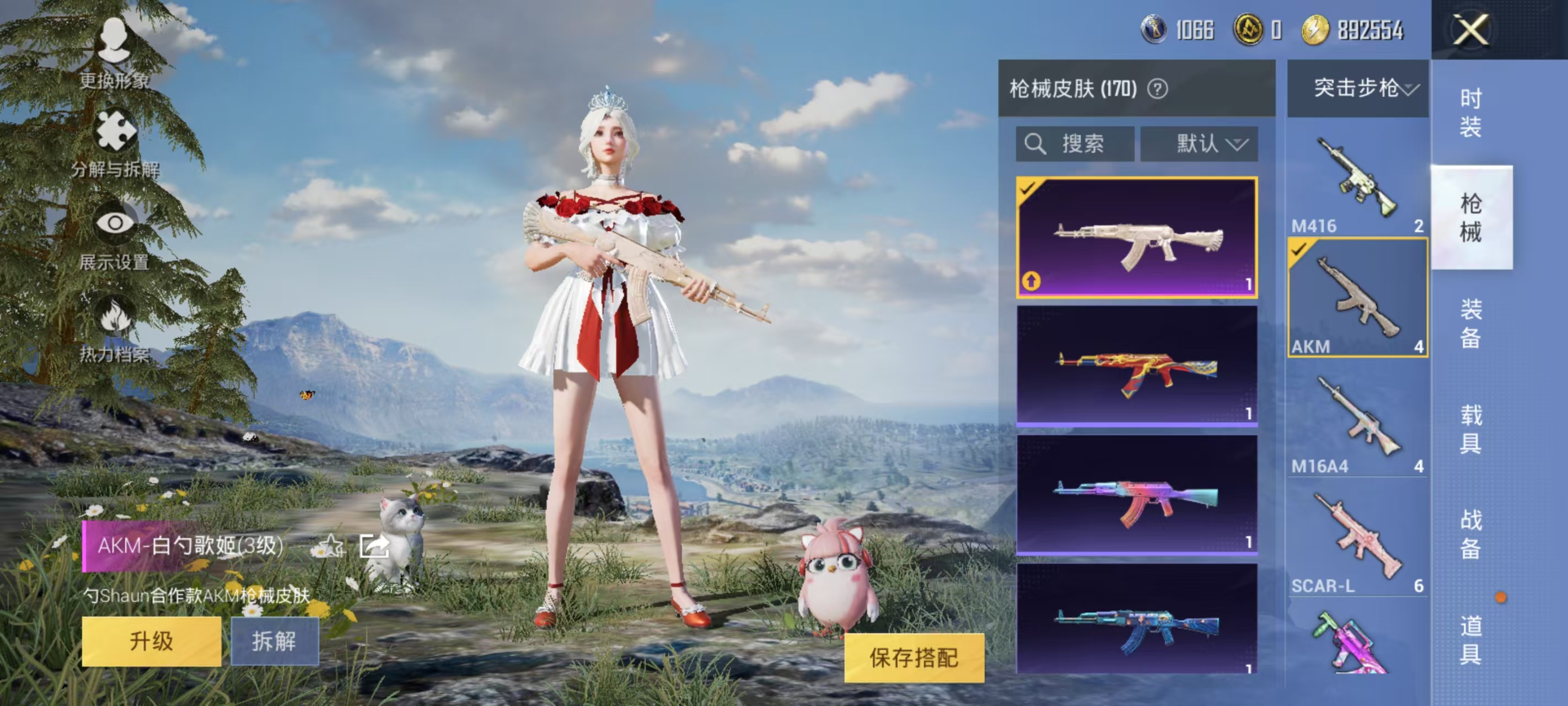 HPQM3276179和平精英账号详情图9 HPQM3276179和平精英账号详情图9
