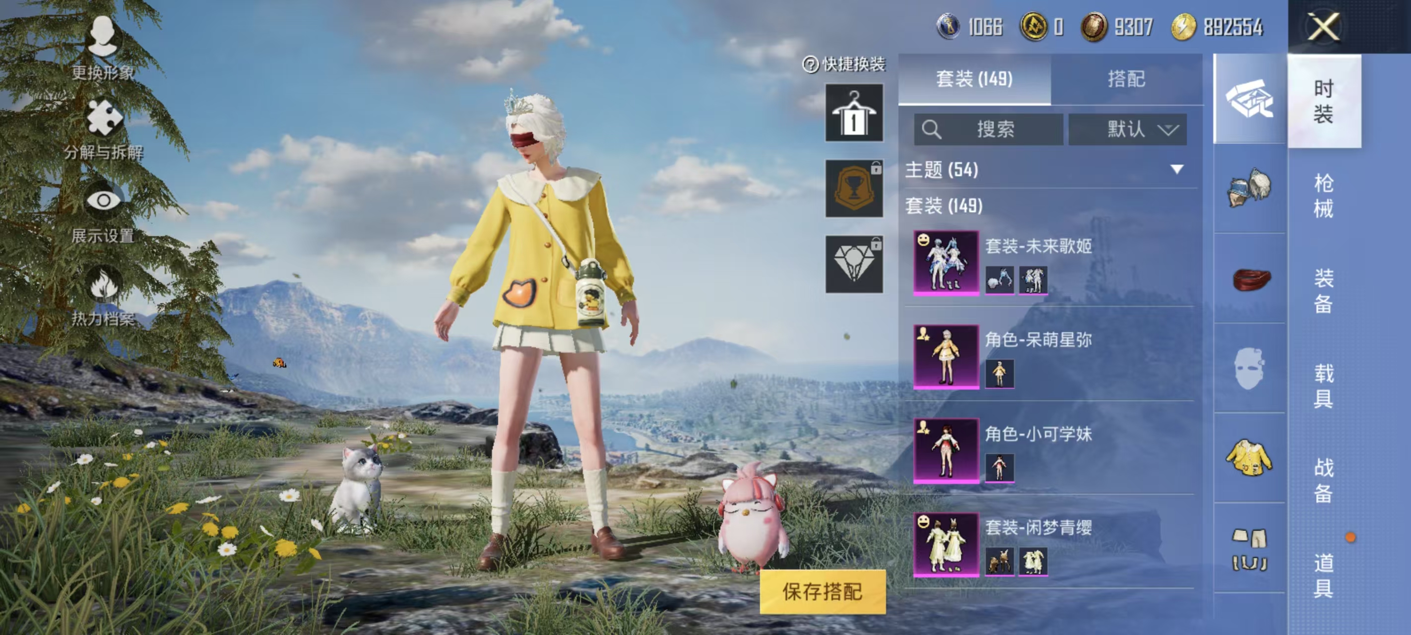 HPQM3276179和平精英账号详情图6 HPQM3276179和平精英账号详情图6
