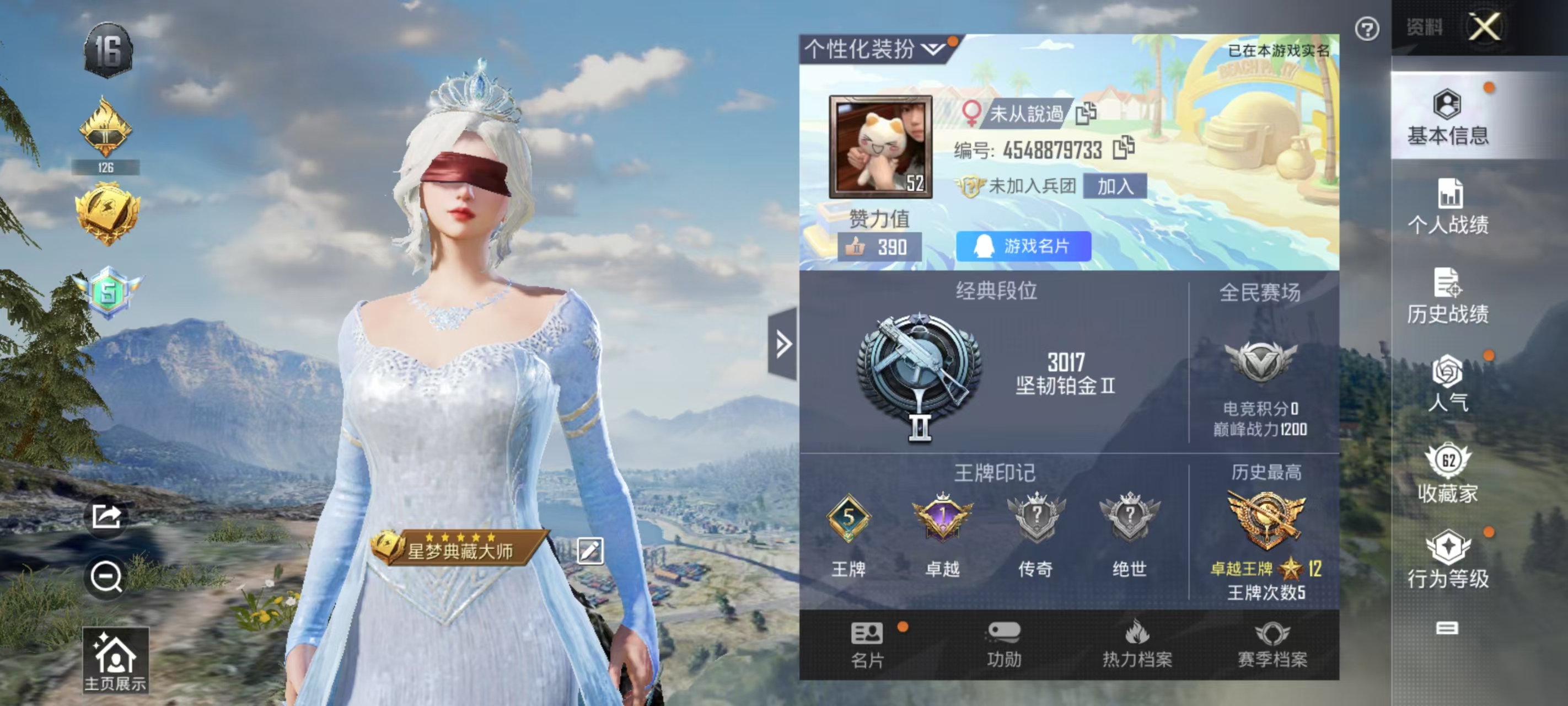 HPQM3276179和平精英账号详情图2 HPQM3276179和平精英账号详情图2
