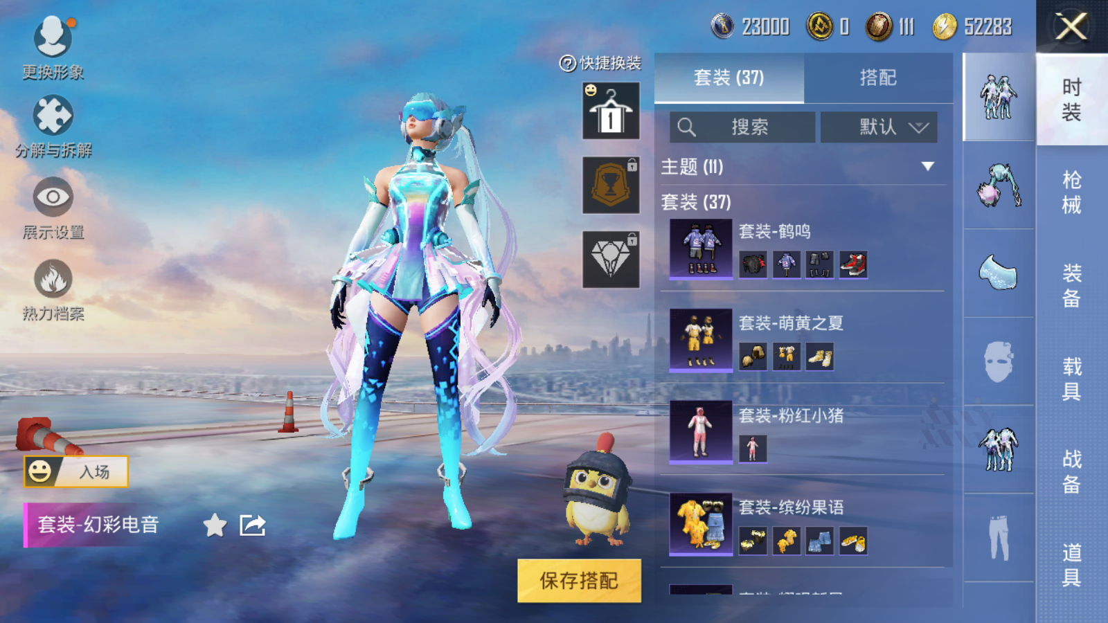 HPQM3262429和平精英账号详情图8 HPQM3262429和平精英账号详情图8