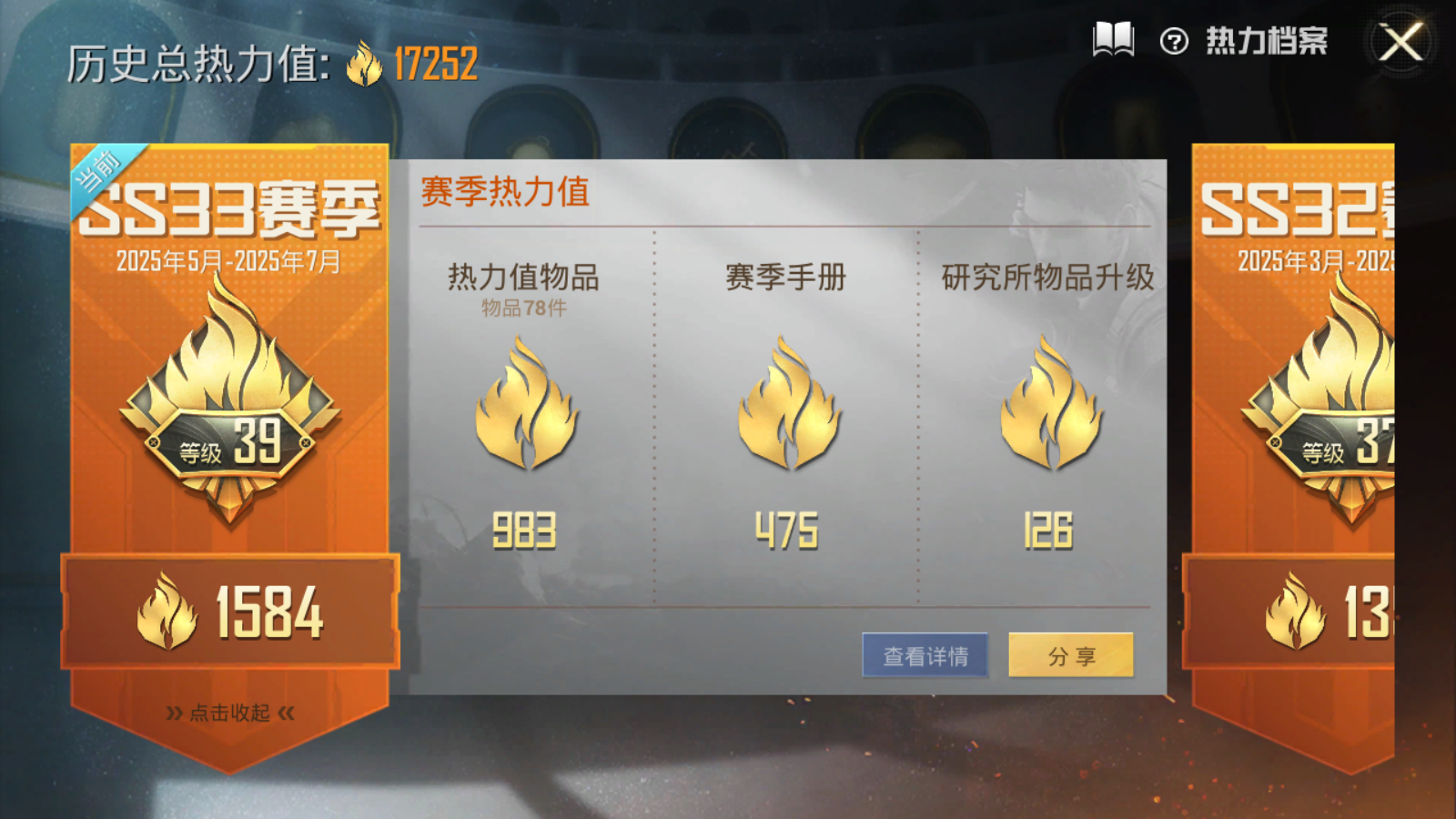 HPQM3262429和平精英账号详情图3 HPQM3262429和平精英账号详情图3