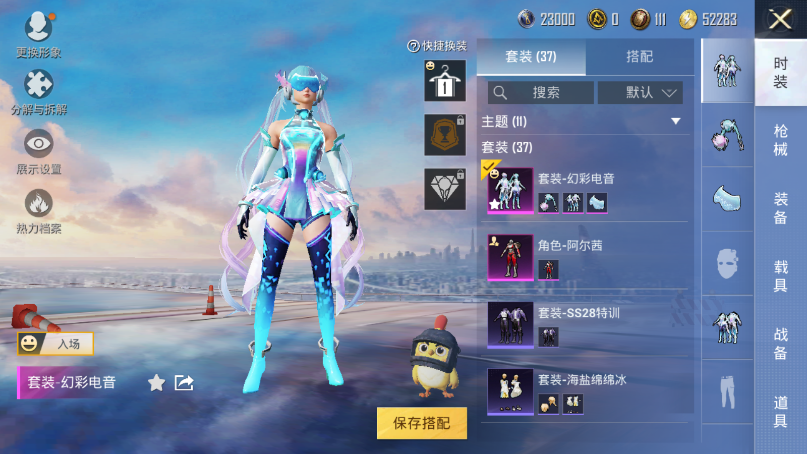 HPQM3262429和平精英账号详情图4 HPQM3262429和平精英账号详情图4