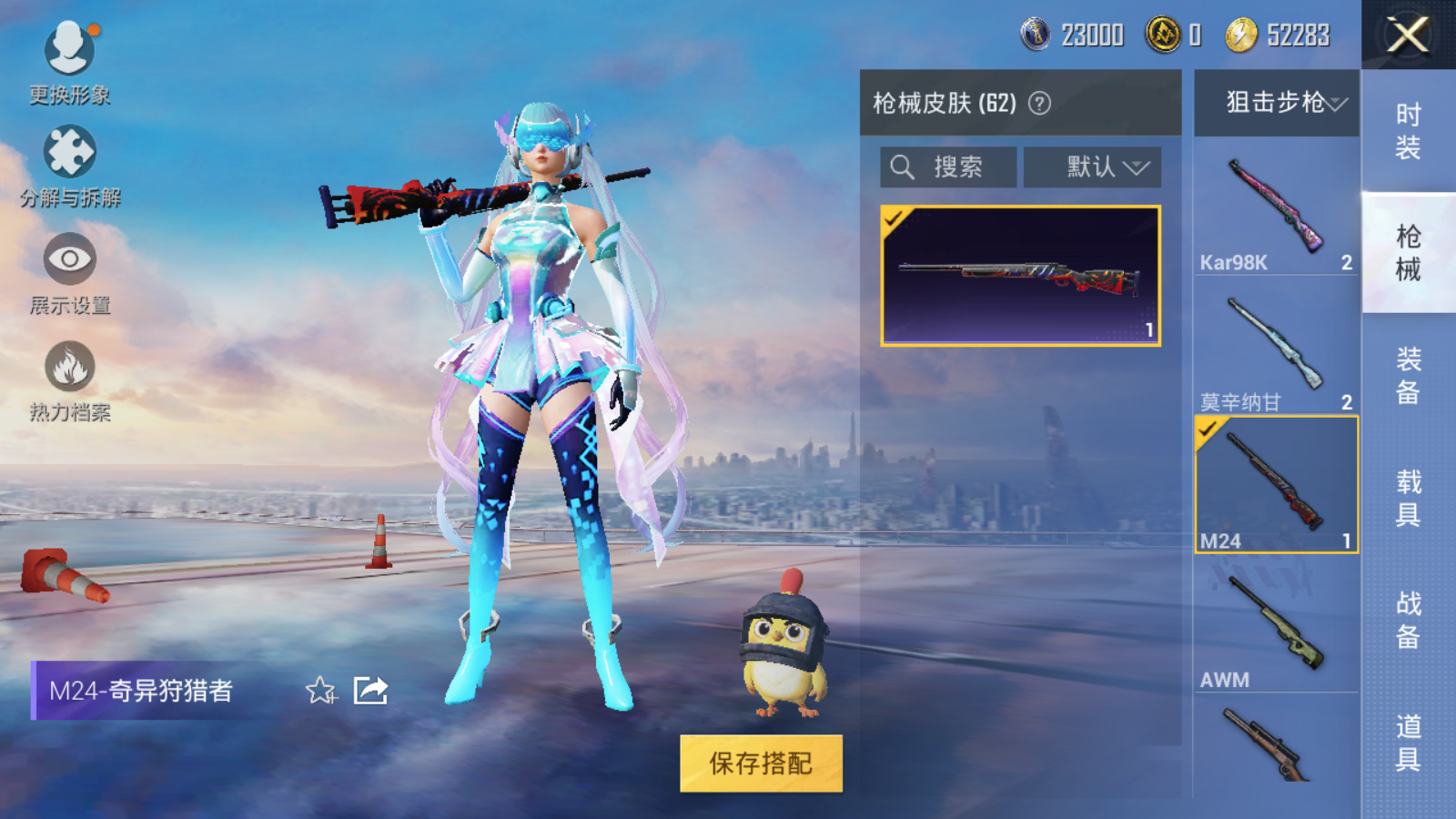 HPQM3262429和平精英账号详情图9 HPQM3262429和平精英账号详情图9