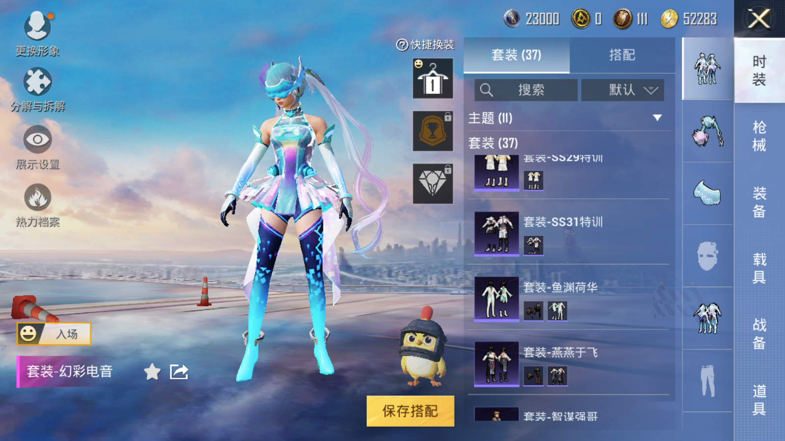 HPQM3262429和平精英账号详情图5 HPQM3262429和平精英账号详情图5