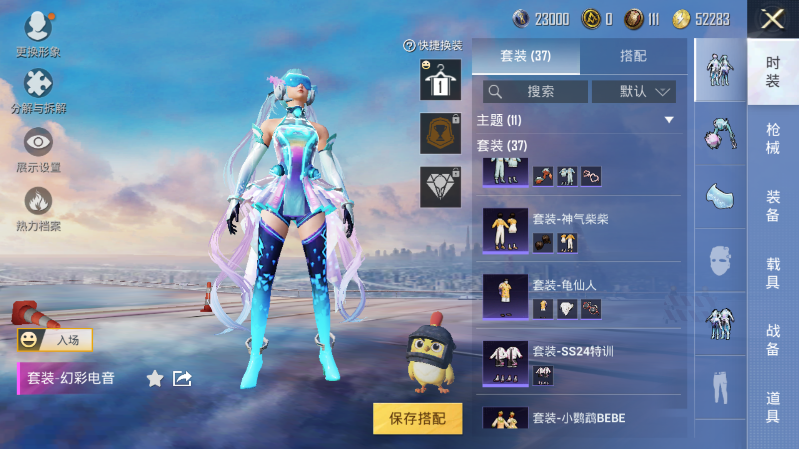 HPQM3262429和平精英账号详情图7 HPQM3262429和平精英账号详情图7