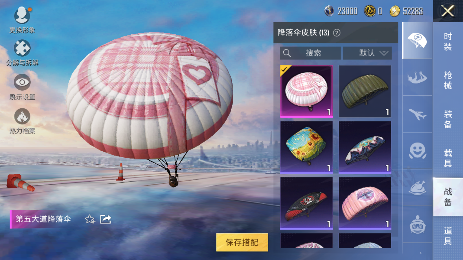 HPQM3262429和平精英账号详情图11 HPQM3262429和平精英账号详情图11