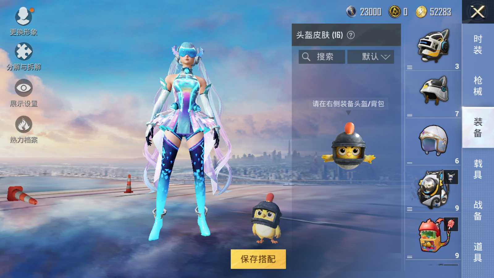 HPQM3262429和平精英账号详情图10 HPQM3262429和平精英账号详情图10