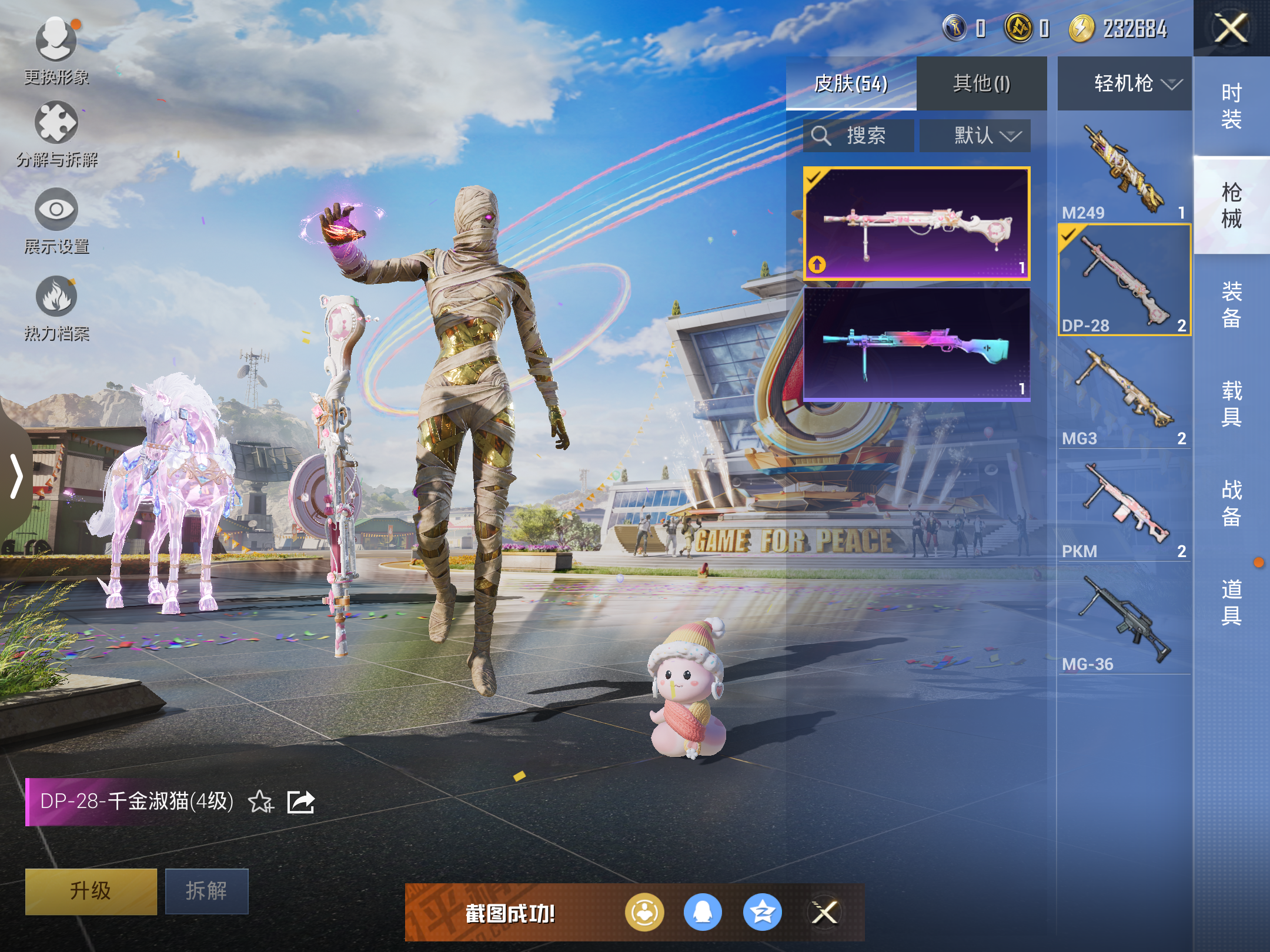 HPQM3262428和平精英账号详情图8 HPQM3262428和平精英账号详情图8