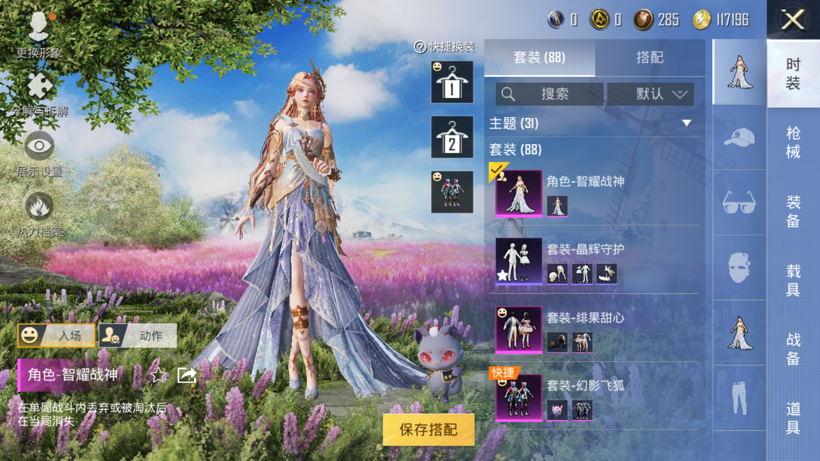 HPQM3264087和平精英账号详情图8 HPQM3264087和平精英账号详情图8