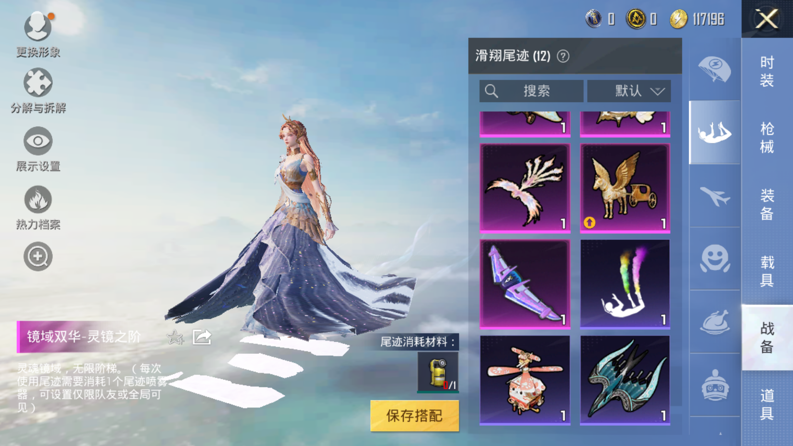 HPQM3264087和平精英账号详情图4 HPQM3264087和平精英账号详情图4