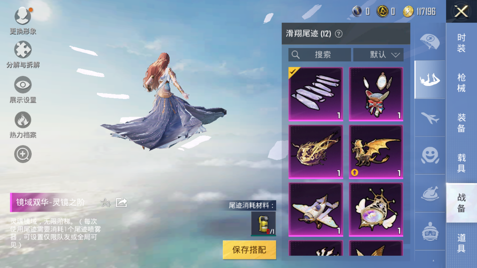 HPQM3264087和平精英账号详情图5 HPQM3264087和平精英账号详情图5