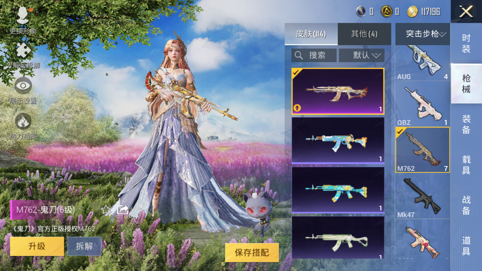HPQM3264087和平精英账号详情图10 HPQM3264087和平精英账号详情图10