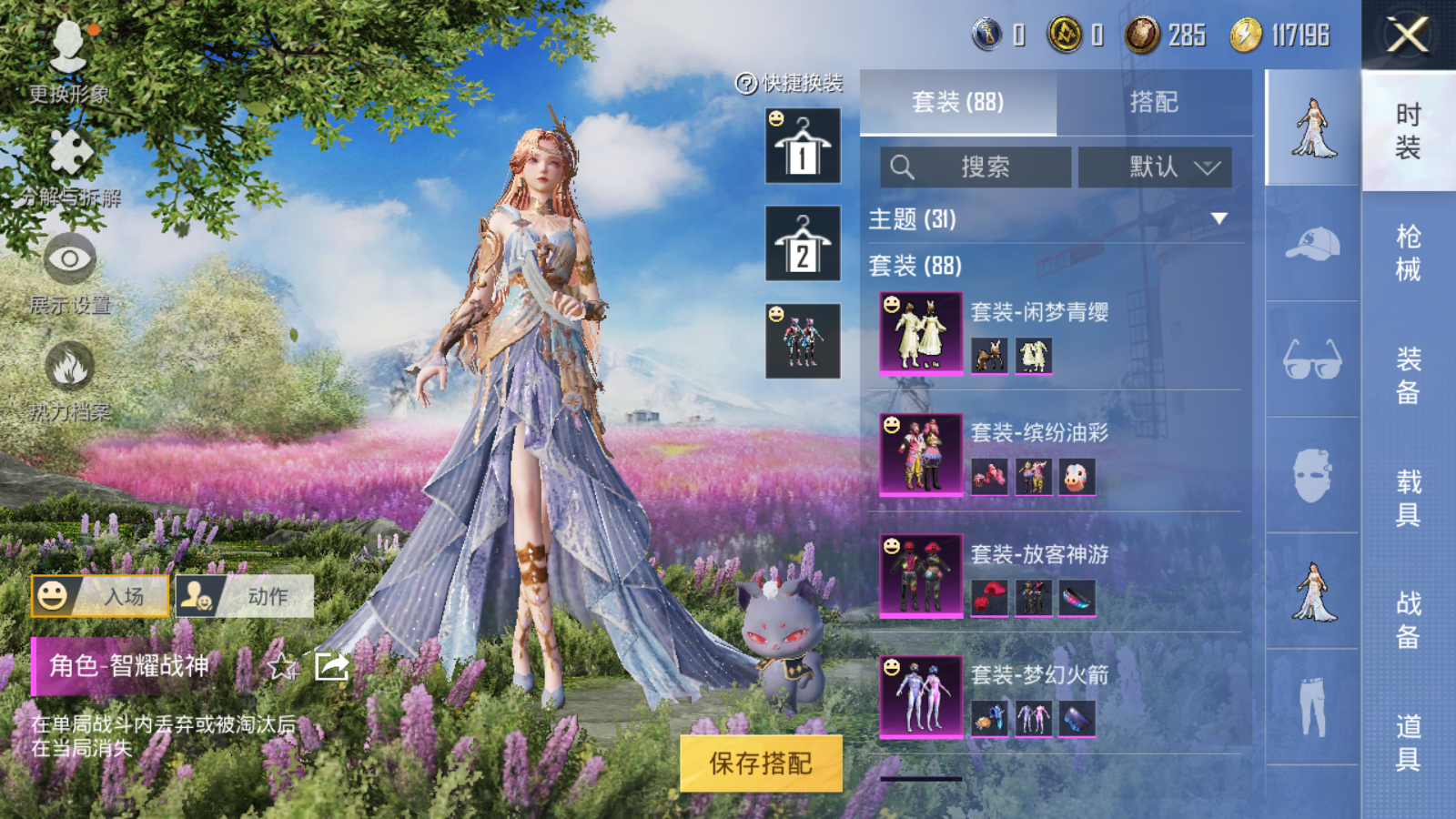 HPQM3264087和平精英账号详情图7 HPQM3264087和平精英账号详情图7