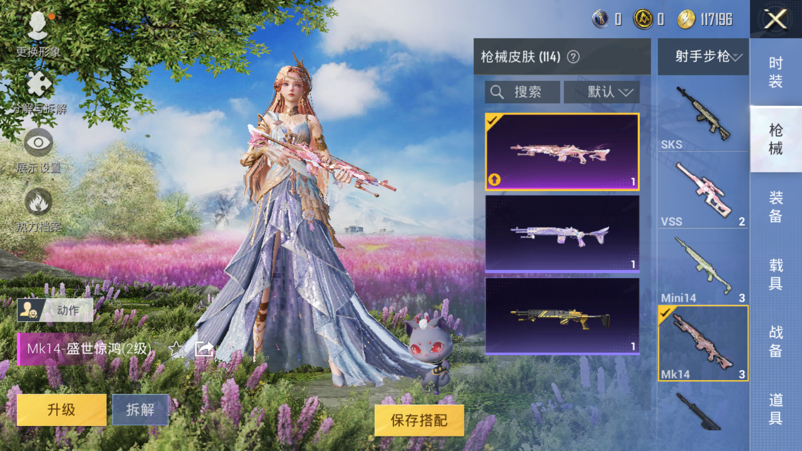 HPQM3264087和平精英账号详情图14 HPQM3264087和平精英账号详情图14