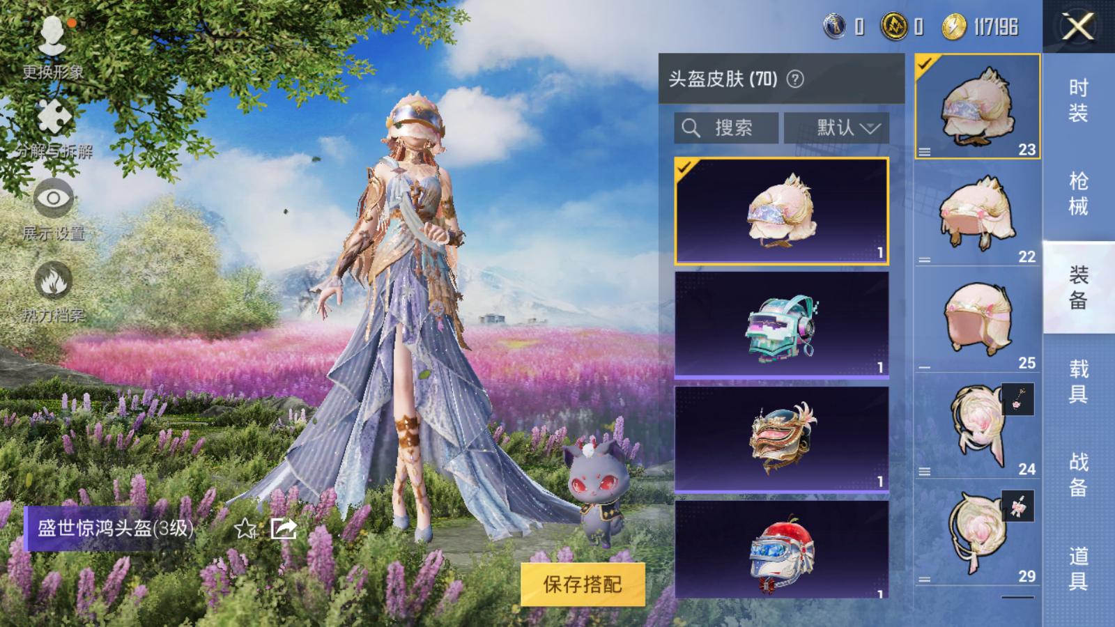 HPQM3264087和平精英账号详情图16 HPQM3264087和平精英账号详情图16
