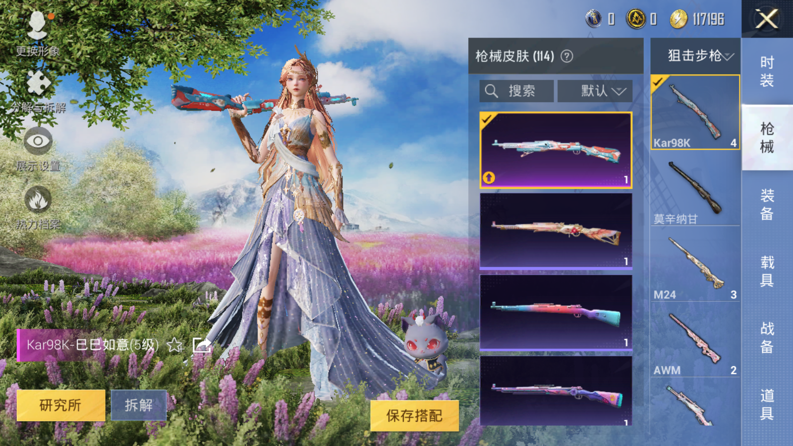 HPQM3264087和平精英账号详情图13 HPQM3264087和平精英账号详情图13