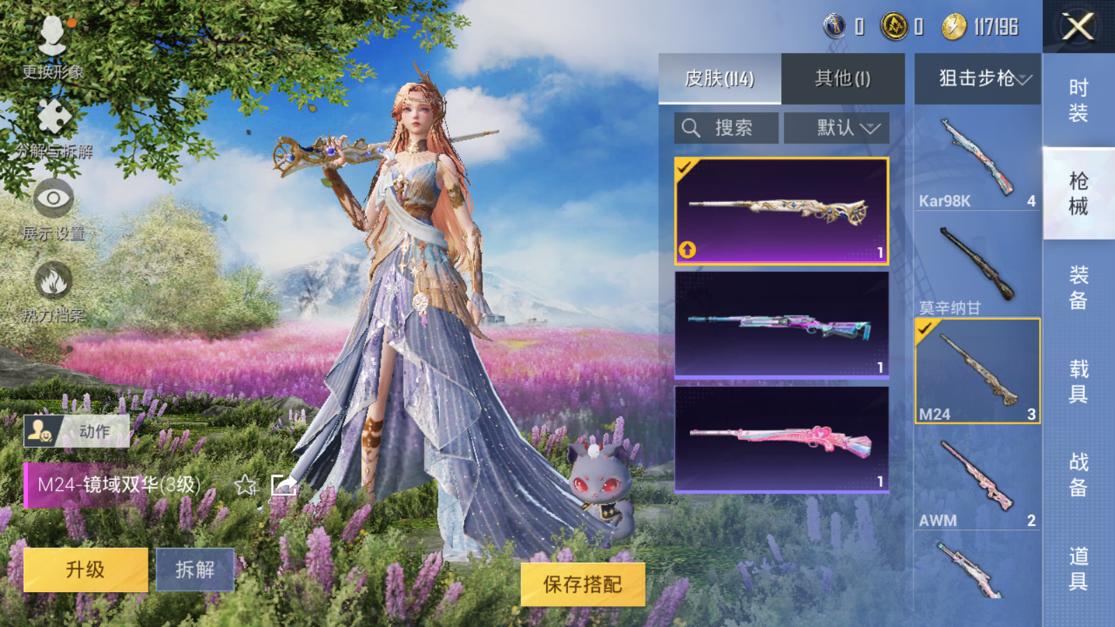 HPQM3264087和平精英账号详情图15 HPQM3264087和平精英账号详情图15
