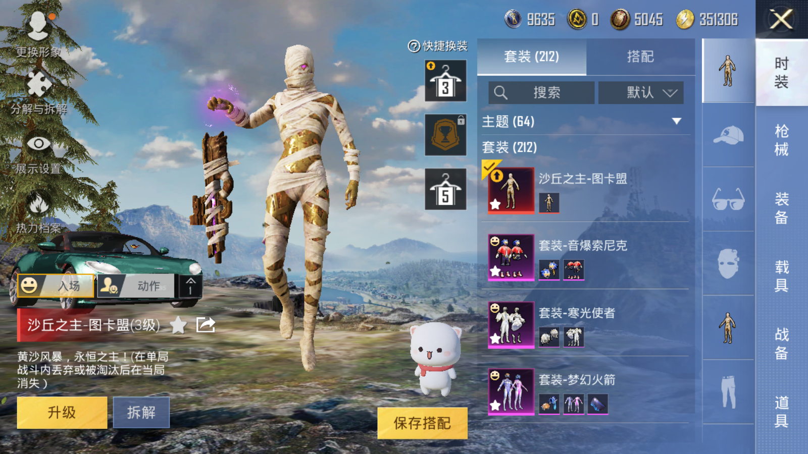 HPQM3262422和平精英账号详情图4 HPQM3262422和平精英账号详情图4