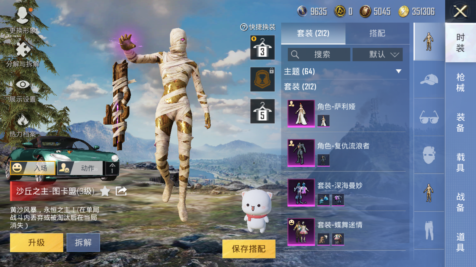 HPQM3262422和平精英账号详情图9 HPQM3262422和平精英账号详情图9