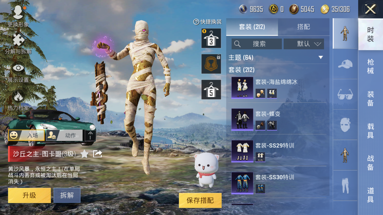 HPQM3262422和平精英账号详情图11 HPQM3262422和平精英账号详情图11